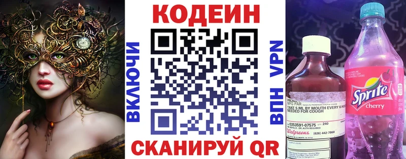 кракен зеркало  купить закладку  Хилок  Кодеин Purple Drank 