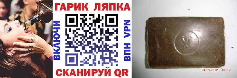 ГАШ Cannabis  hydra tor  Хилок 