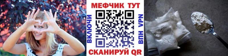 Меф мяу мяу Хилок