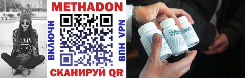 МЕТАДОН VHQ  Хилок 